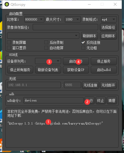 投屏软件免